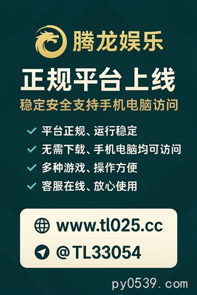 ??【官方通告】，騰龍娛樂(lè)